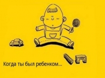 Презентация по предмету Самопознание на тему Родители