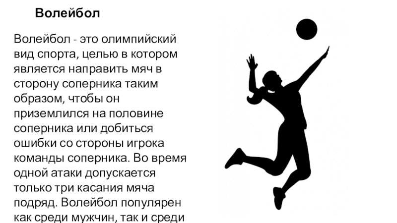 Olympic sports 6 класс комарова презентация