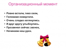 Презентация к уроку математики по теме: Правильные и неправильные дроби