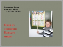 Исследовательская работа Таблица умножения