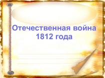 Презентация к уроку окружающего мира на тему