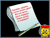 Презентация по математике Цифра 1