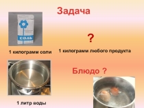 Презентация к уроку Блюда из яиц