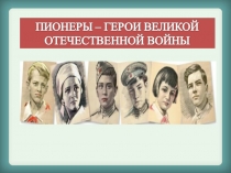 Презентация по литературному чтение