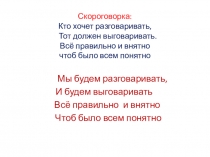 Презентация литературное чтение Русская народная сказка Рукавичка