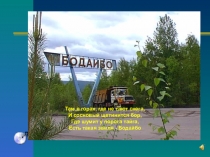 Презентация к конспекту познавательной деятельности детей младшего школьного возраста Народы нашего края в прошлом