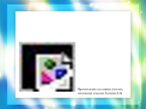 Презентация по математике на тему Решение примеров + 6, +7, + 8,+ 9