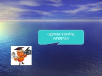 Презентация по русскому языку на тему Союз как часть речи