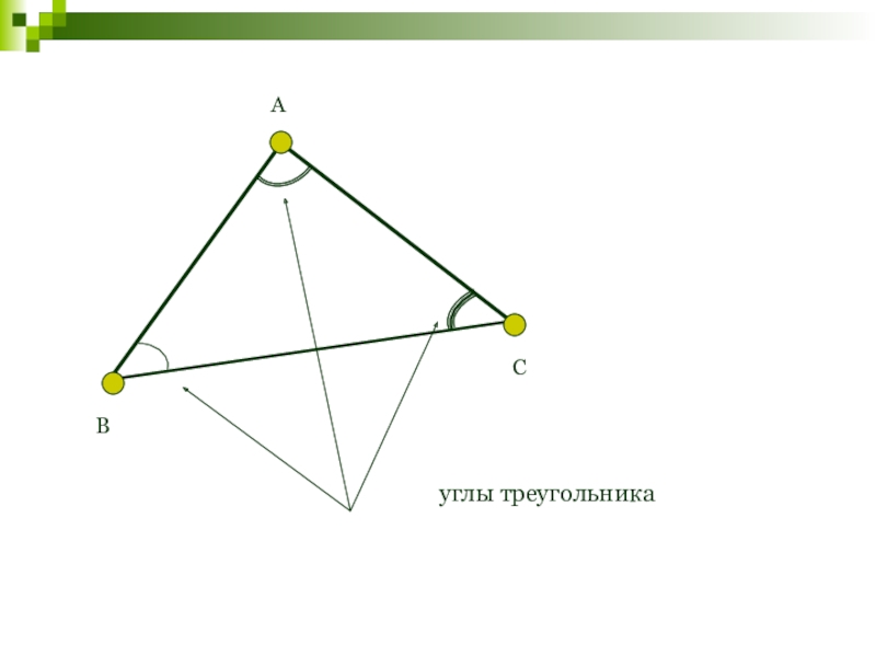 Нужно указать что стороны. Стороны вершины и углы треугольника. Вершина треугольника. Название частей треугольника. Сколько вершин у треугольника.