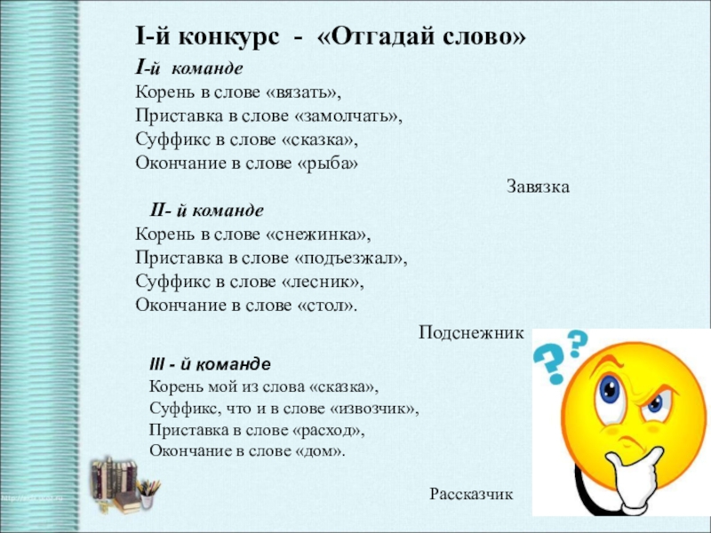 Занимательная грамматика 3 класс презентация внеурочная деятельность