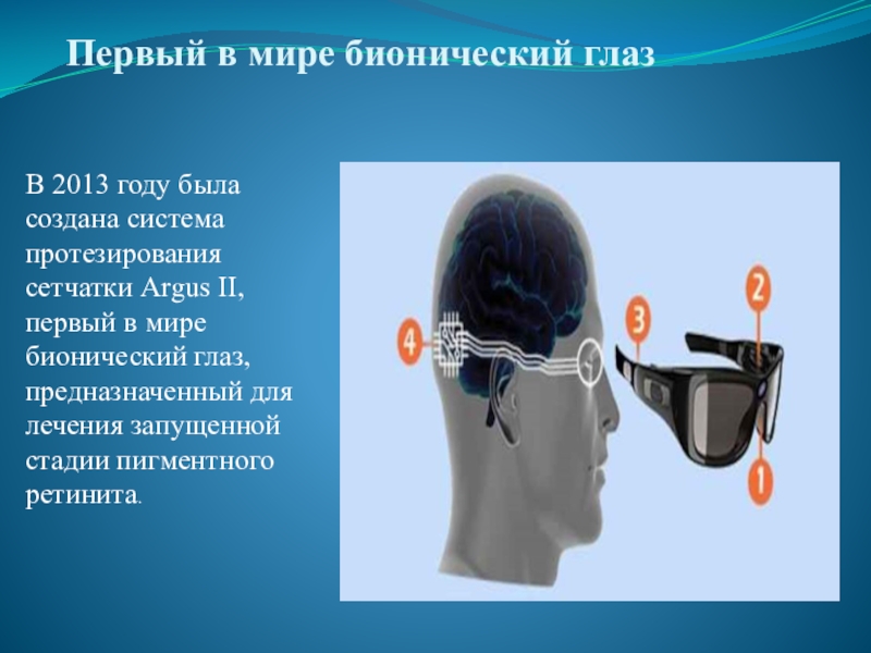 Научные открытия 21 века презентация