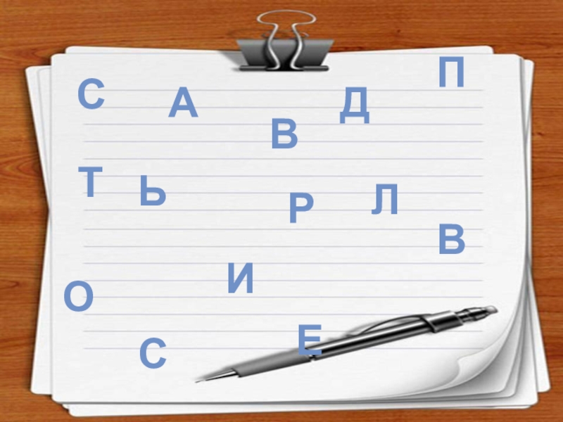 Справедливость урок во ОРКСЭ 4 класс справедливость справедливость