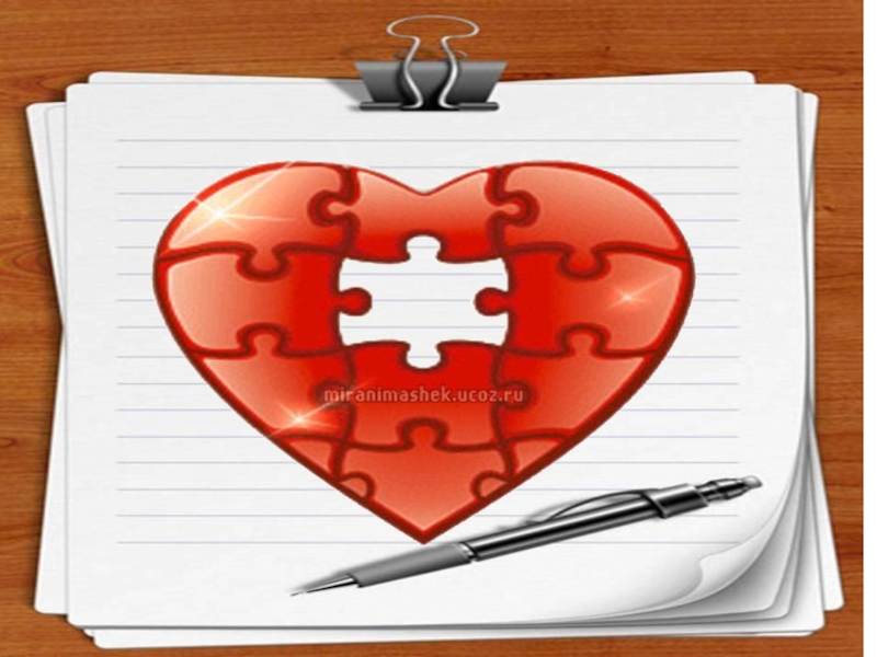 Справедливость урок во ОРКСЭ 4 класс