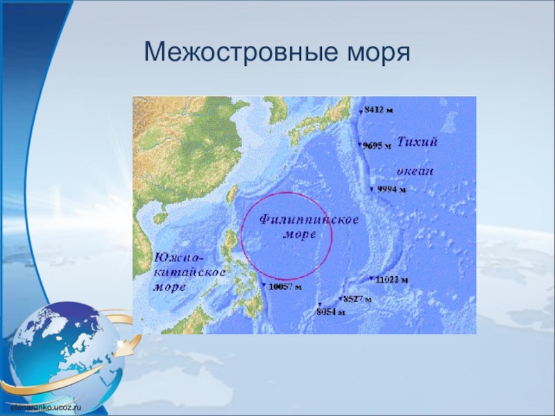 Тихий океан окраинные океаны. Межостровные моря. Межостровные моря на карте. Филиппинское море на карте. Межостровные моря России.