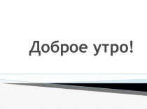 Презентация к уроку русского языка на тему: Имя существительное. Повторение пройденного материала (4 класс)