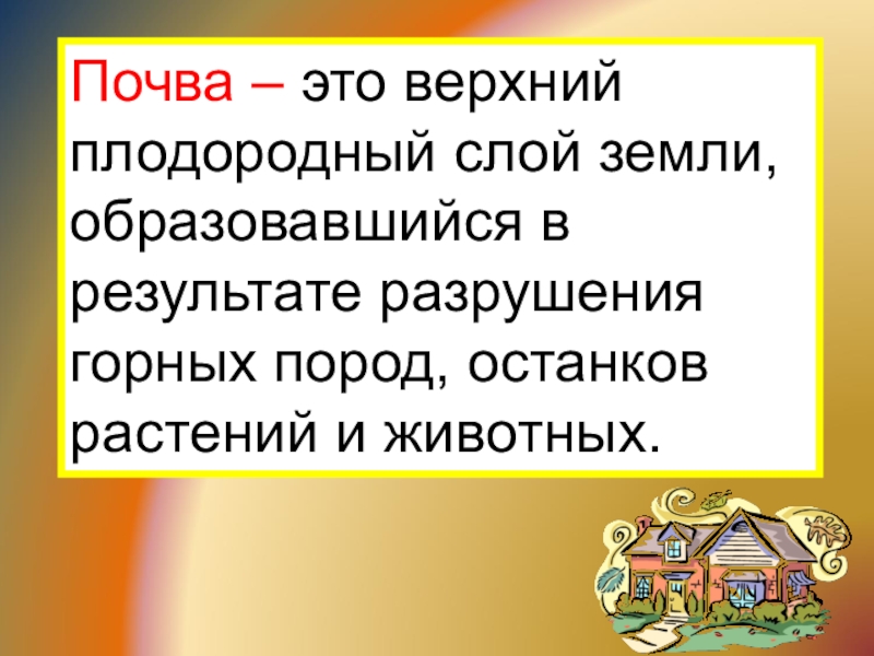 Основные сведения о почвах краснодарского края