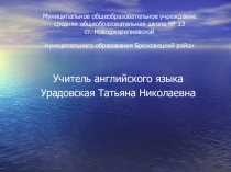 Презентация по английскому языку на тему Подготовка к ЕГЭ. Раздел письмо. (10-11 класс)