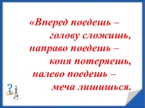 Презентация Решение комбинаторных задач. Перестановки