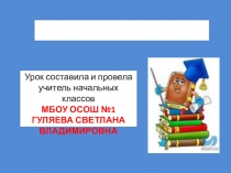 Презентация по русскому языку на тему Наречие 4 класс
