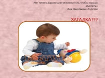 Презентация по физике на тему Центр тяжести