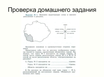 Презентация по истории для 5 класса на тему Древнейшие люди