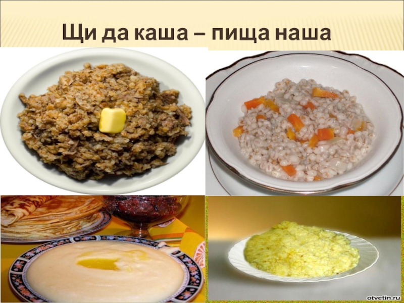 Конспект занятия каша пища наша