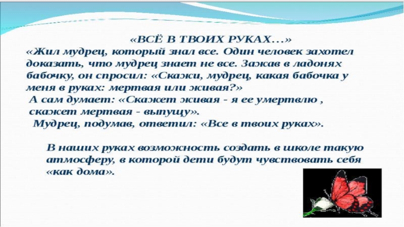 Отчет о проделанной работе учителя начальных классов