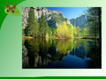 Земля- наш дом родной (4 класс)