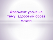 Презентация по окружающему миру