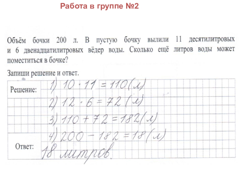 Из бочки вылили 7 12 находившегося