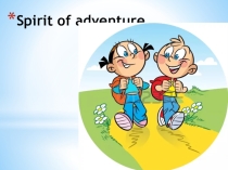 Презентация по английскому языку для 6 класса Spirit of adventure