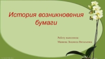 Пасхальное яйцо