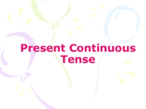 Презентация по английскому языку на тему: PRESENT CONTINIOUS (4 класс)
