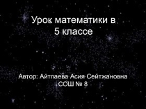 Вращение планет вокруг Солнца