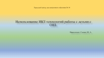 Городской центр дистанционного обучения(короткая)