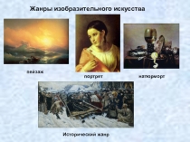 Презинтация