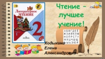 Презентация по литературному чтению на тему Л.Н.Толстой Старый дед и внучек