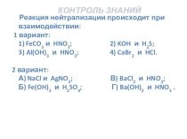Презентация к уроку химии по теме Основания