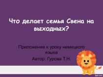 Презентация к уроку Что делает семья Свена на выходных? Немецкий язык, 4 класс (приложение 1)