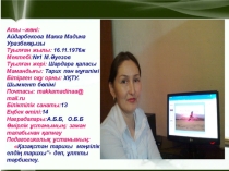 Қазақстан аумағындағы алғашқы қағанаттар презентация 10 класс