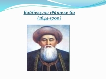 Мәтінмен жүйелі жұмыс- оқушылардың коммуникативтік құзырлылығын дамыту әдісі.