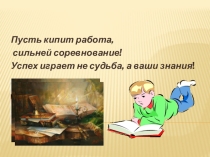 Презентация по русскому языку на тему Употребление деепричастий в речи(6 класс)