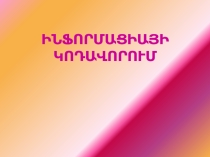 Information coding class 7
