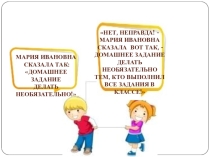 Презентация к уроку русского языка в 5 классе Прямая речь