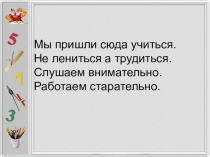 Презентация по математике Выражение с переменными