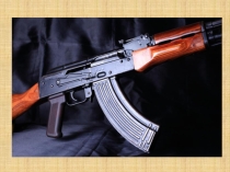 Презентация по огневой подготовке на тему история АК-47