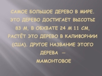 Презентация по математике на тему Сложение и вычитание обыкновенных дробей
