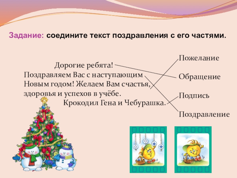 желаю удачи. хорошо поработать. желаем вам дорогие ребята. дорогие ребята желаю вам. желаем вам дорогие ребята.