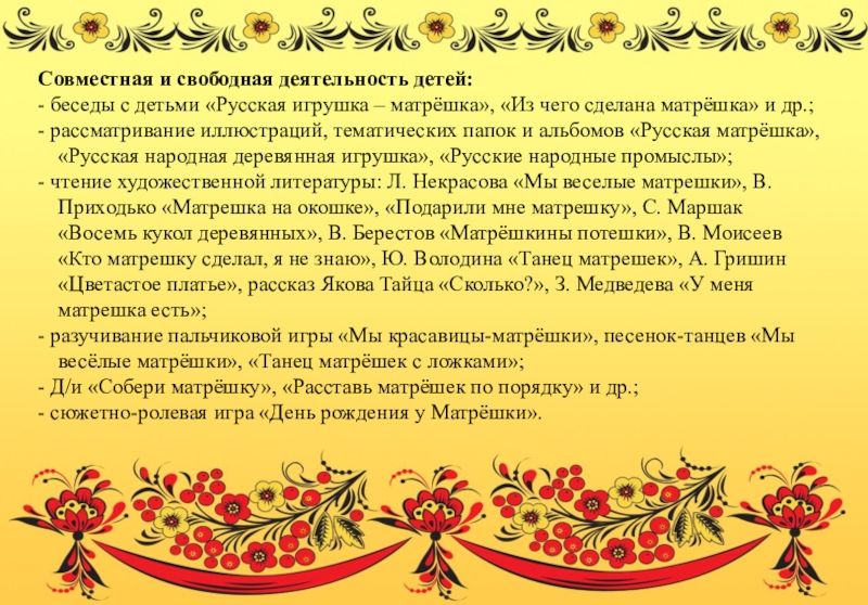 Приобщение русской культуре. Приобщение детей к истокам русской народной культуры презентация. Истоки русской культуры для дошкольников. Приобщение к народной культуре тема самообразования. Приобщение к истокам русской народной культуры через народные игры.