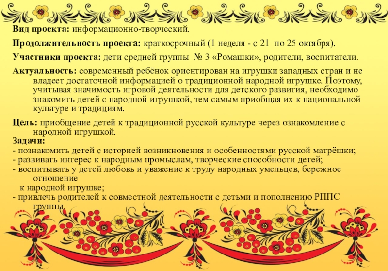 Информационно творческие проекты по истории 9 класс